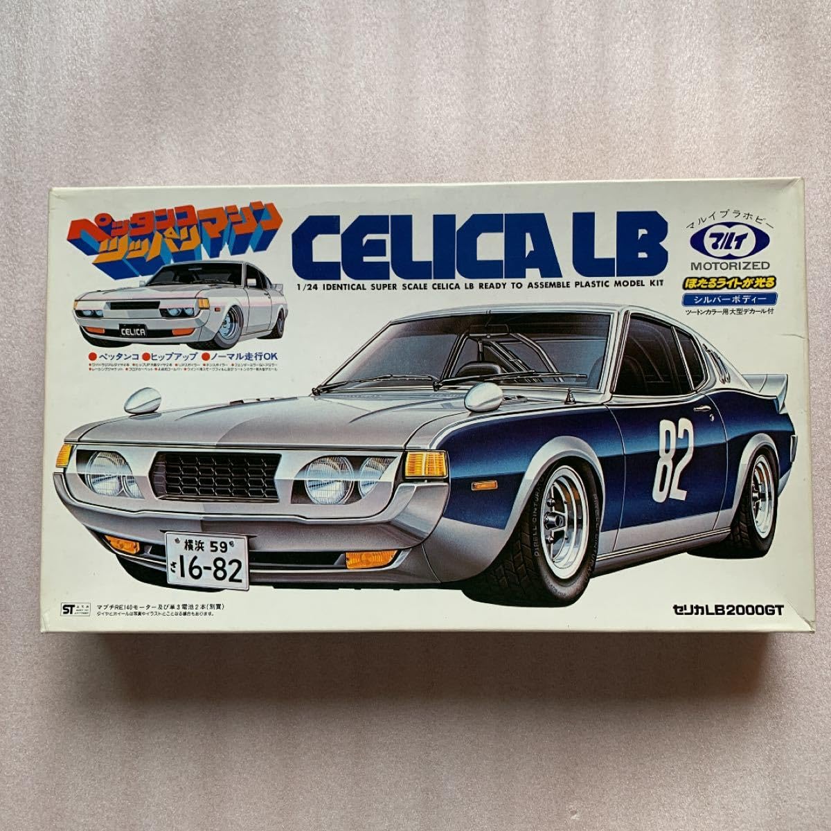 マルイ 1/24 セリカLB 2000GT ホワイト ペッタンコツッパリマシン Amazon.co.jp: マルイ セリカ 2000GT LB ペッタンコ ツッパリ